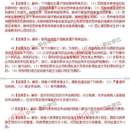 衛(wèi)生公共基礎(chǔ)知識題目