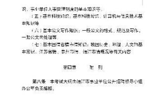 申論,基礎(chǔ)知識