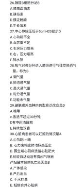 護(hù)師基礎(chǔ)知識(shí)