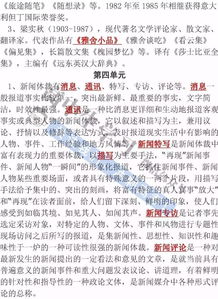 高一,下學(xué)期,基礎(chǔ)知識,物理