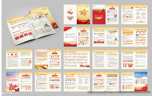 2017黨建基礎知識手冊