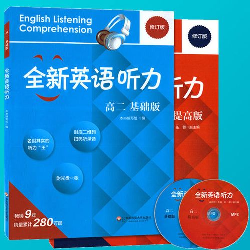 英語的基礎知識怎么練