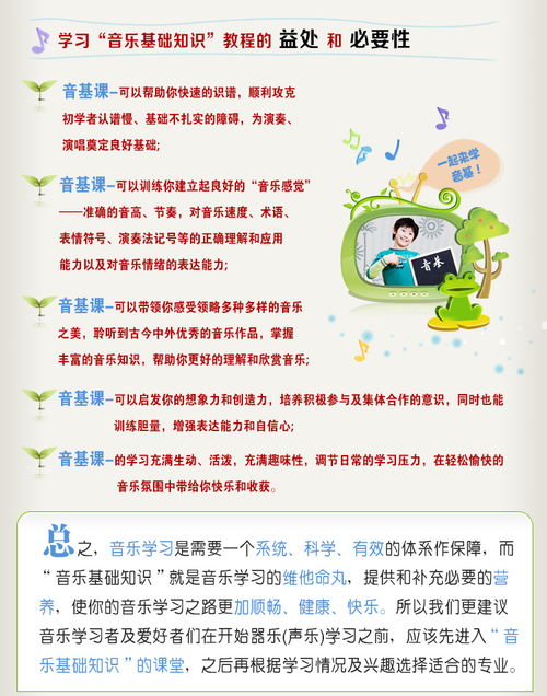 音樂基礎(chǔ)知識(shí)里的表情連線什么意思