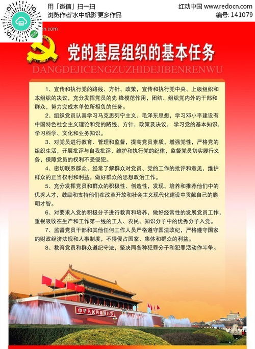 基層黨建基礎(chǔ)業(yè)務(wù)知識,基層黨建知識測試題,基層黨建業(yè)務(wù)知識