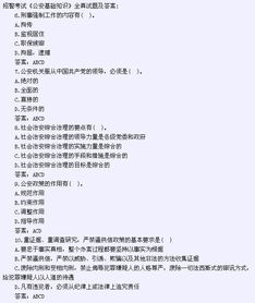 公安基礎(chǔ)知識考點(diǎn)匯總,公安基礎(chǔ)知識關(guān)于時間的知識點(diǎn),公安基礎(chǔ)知識必備知識點(diǎn)