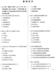 醫(yī)院招聘考護理基礎(chǔ)知識包括哪些,醫(yī)院考試的護理基礎(chǔ)知識考哪些,護理考醫(yī)學(xué)基礎(chǔ)知識