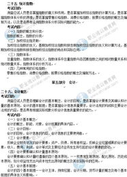 經(jīng)濟(jì)師經(jīng)濟(jì)基礎(chǔ)知識(shí)大綱