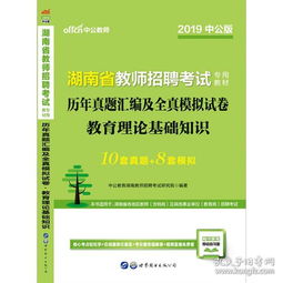 衡陽市公共基礎(chǔ)知識