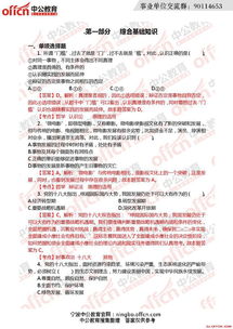 浙江綜合基礎(chǔ)知識管理類