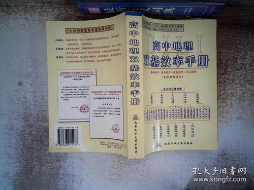 雙基基礎知識基本能力三