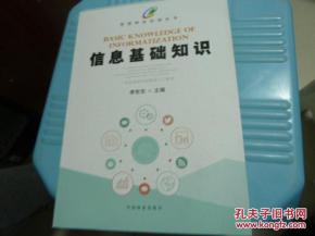 林業(yè)基礎(chǔ)知識考試書籍