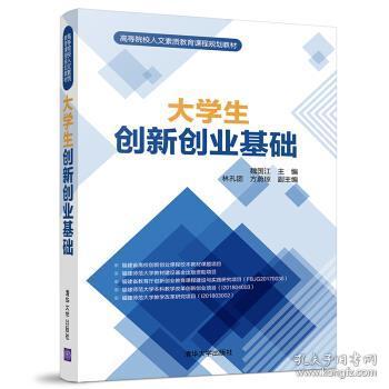 知識(shí)點(diǎn),創(chuàng)新,基礎(chǔ),創(chuàng)業(yè)