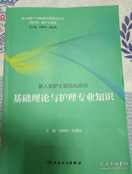 護理專業(yè)基礎知識題婦產科