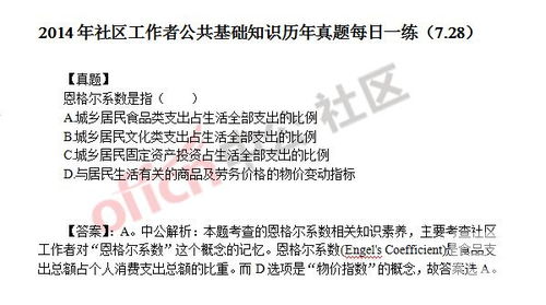 街道公共基礎(chǔ)知識題