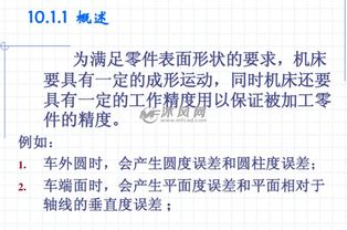 普車床的基礎(chǔ)知識