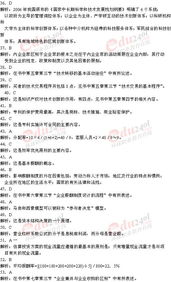 工商管理,基礎知識,專業(yè)