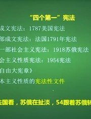 公共基礎(chǔ)知識(shí)講義李夢嬌