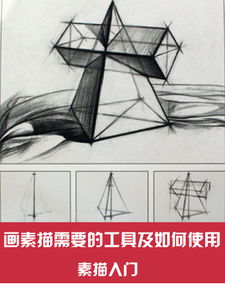 素描基礎(chǔ)線條知識(shí)