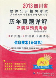 沿河事業(yè)單位教育基礎(chǔ)知識(shí)