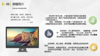 建筑基礎(chǔ)知識認知