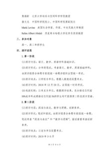 中學生基礎(chǔ)知識與創(chuàng)新測評官網(wǎng)