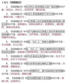 語文的基礎(chǔ)知識很重要