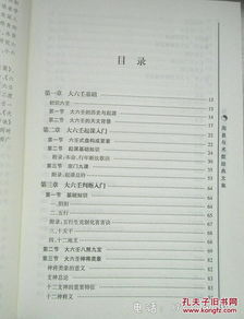 基礎(chǔ)知識,預(yù)測,大六壬