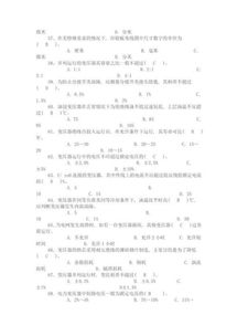 試卷,電工,基礎,知識