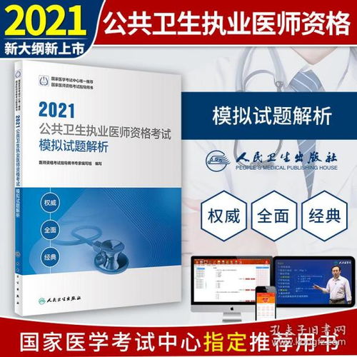 臨床醫(yī)學(xué)綜合基礎(chǔ)知識試題