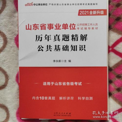 單縣公共基礎知識