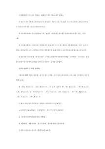 工程預(yù)算基礎(chǔ)知識(shí)試題