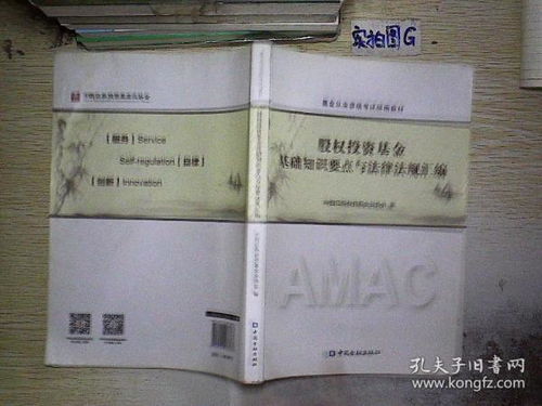 投資基金的基礎(chǔ)知識,股權(quán)投資基金基礎(chǔ)知識,天一證券投資基金基礎(chǔ)知識