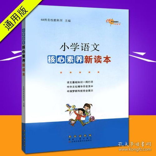 語文基礎(chǔ)知識(shí)體現(xiàn)的核心素養(yǎng)