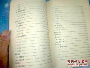 中醫(yī)基礎(chǔ)理論知識氣