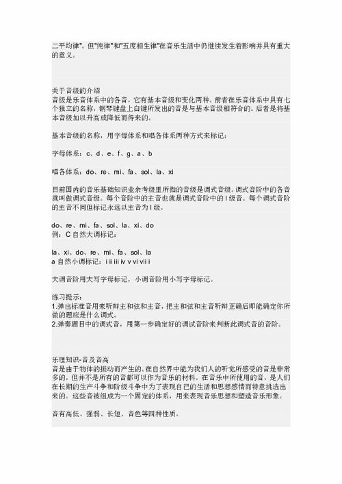 初中音樂基礎(chǔ)知識(shí)考點(diǎn)大全,初中基礎(chǔ)知識(shí)大全數(shù)學(xué),初中基礎(chǔ)知識(shí)大全語文