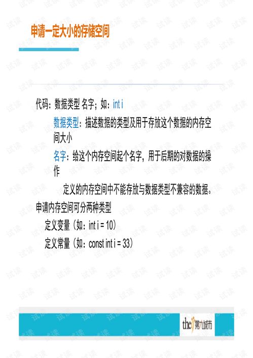 c編程基礎(chǔ)知識
