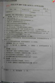 中國語言文學基礎知識試題