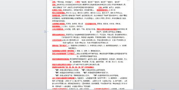 安全基礎(chǔ)知識(shí)和安全專業(yè)知識(shí)