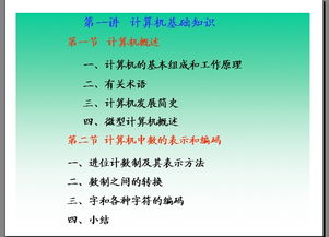 微機原理基礎知識匯總