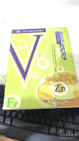 營養(yǎng)配餐元基礎(chǔ)知識課件