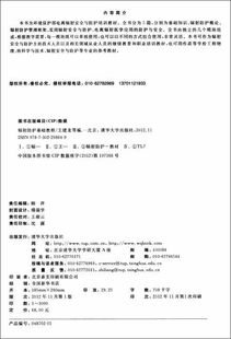 輻射安全與防護(hù)基礎(chǔ)知識考試題