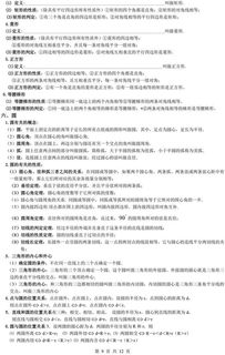 把基礎(chǔ)知識(shí)保存在學(xué)生的記憶里