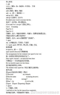 知識點,英語,基礎(chǔ),有哪些