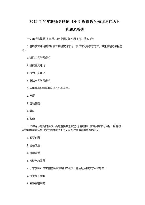 作文,小學(xué)教師,資格證,基礎(chǔ)知識(shí)