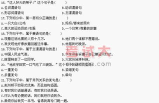 漢語,基礎(chǔ)知識