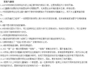 基礎(chǔ)教育,試題,知識(shí),考試