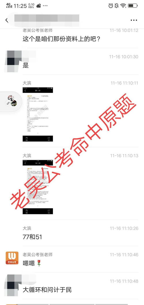 綜合基礎知識和行測的共同