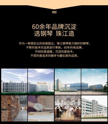 珠江鋼琴的基礎知識