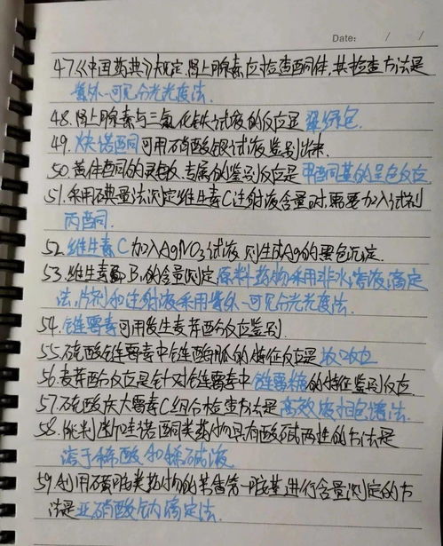 藥物,化學(xué),基礎(chǔ),知識(shí)