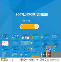 excel基礎(chǔ)操作知識(shí)ppt